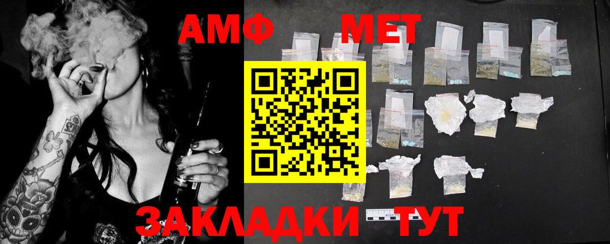 Amphetamine 98%  АМФ  Мыски 