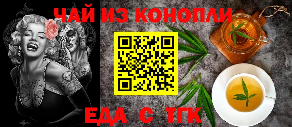 Canna-Cookies конопля Мыски
