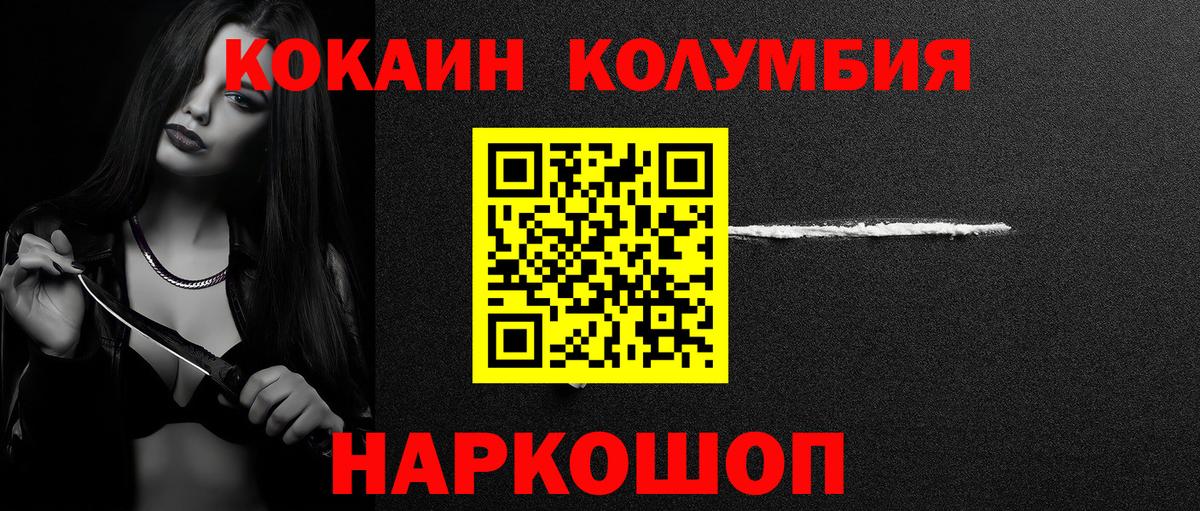 COCAIN Columbia Мыски