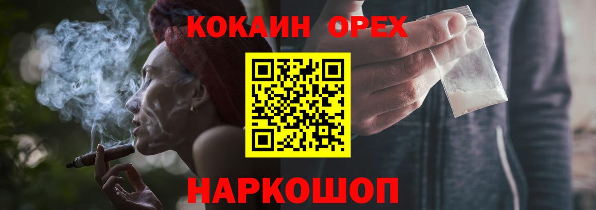 КОКАИН Эквадор  Вход с VPN  Мыски 