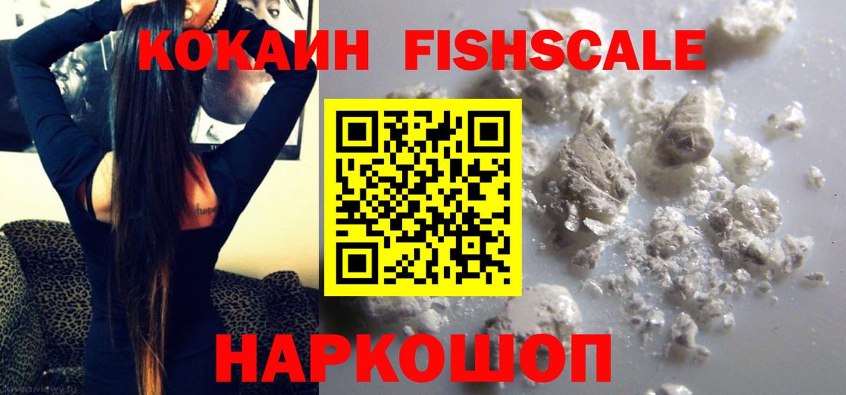 Cocaine 98% Мыски