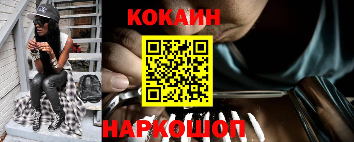 Cocaine  Мыски  Cocaine 99% 