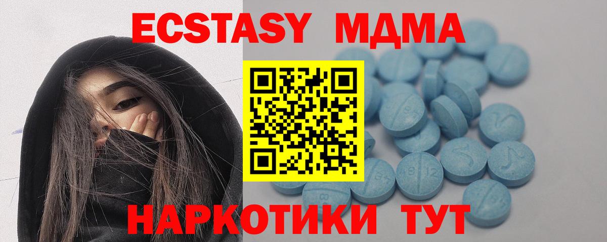 Ecstasy Cube  Вход с VPN  Ecstasy  Мыски 