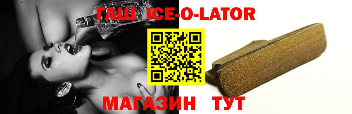 ГАШ хэш  ГАШИШ  ГАШ Premium  Мыски 