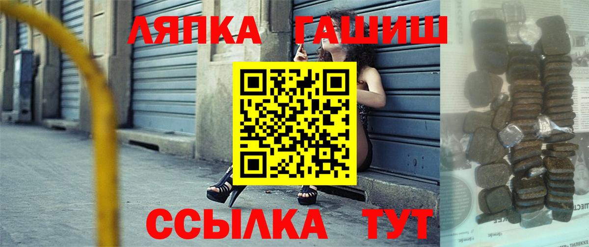 Гашиш ice o lator  Вход с VPN  Мыски  Гашиш Изолятор 