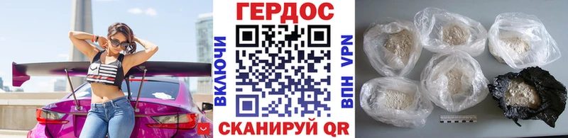 ГЕРОИН Heroin  Мыски 