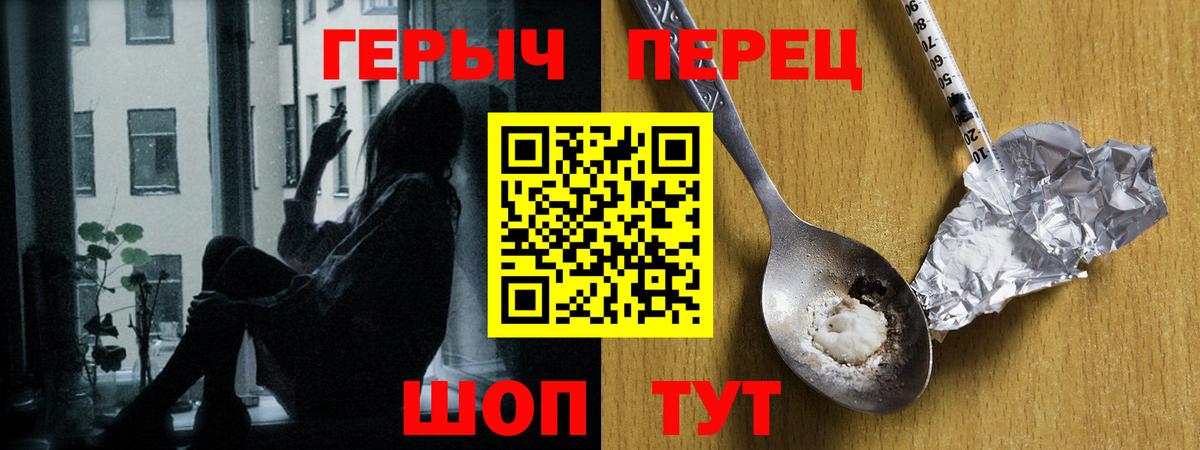 ГЕРОИН Heroin Мыски