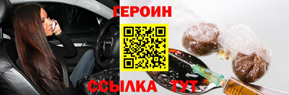 ГЕРОИН гречка Мыски