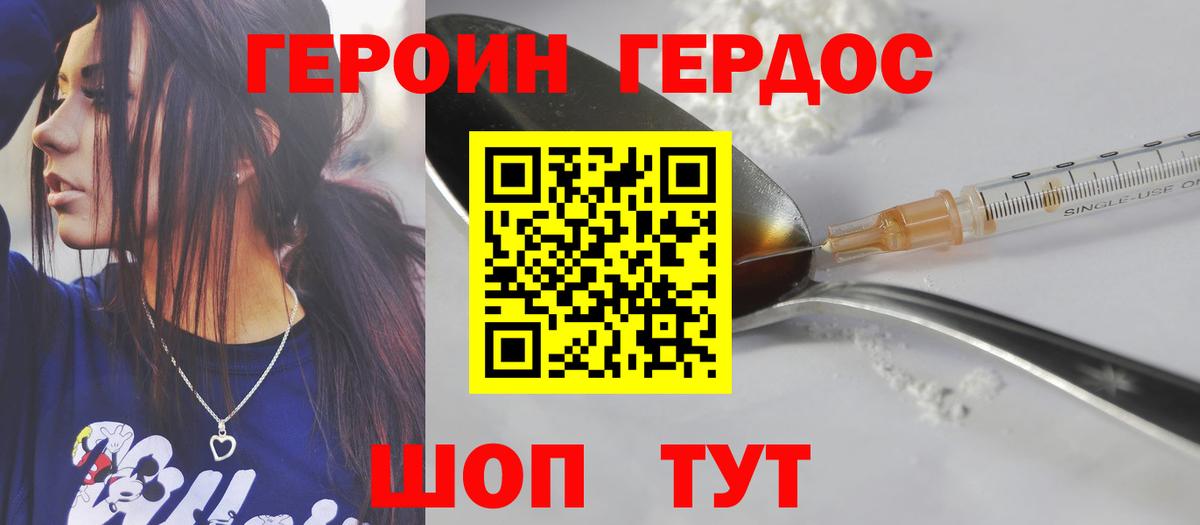Героин VHQ  ГЕРОИН  Мыски  Вход с VPN 