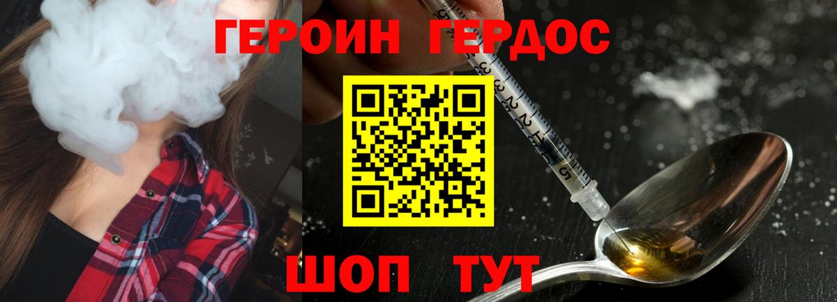 Героин  Мыски  ГЕРОИН гречка 