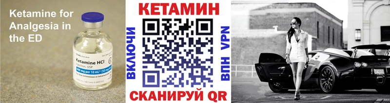 Кетамин VHQ  купить наркотики сайты  Мыски 