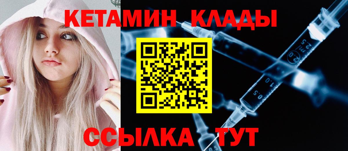 Кетамин ketamine Мыски
