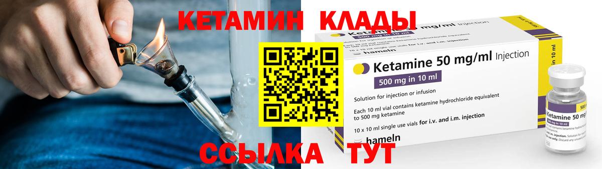 КЕТАМИН VHQ  КЕТАМИН ketamine  Мыски 