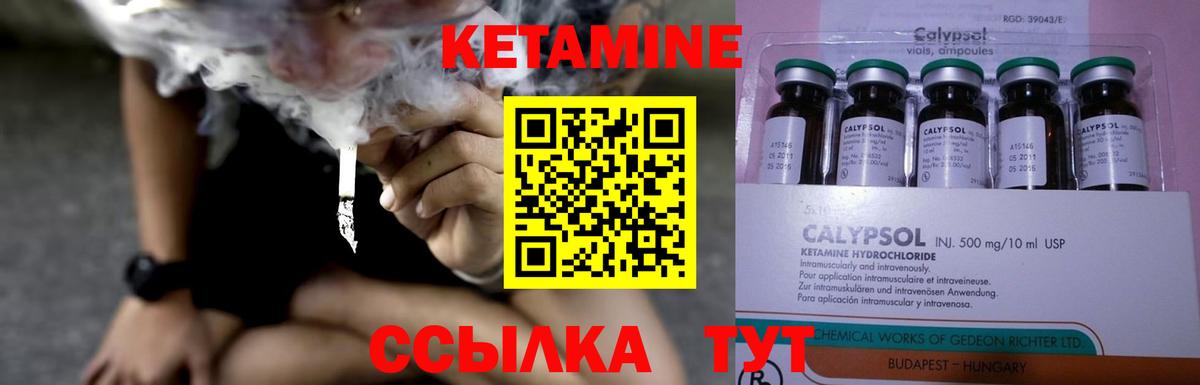 мега вход  Кетамин ketamine  Вход с VPN  Мыски 