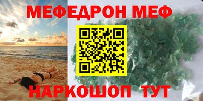 меф VHQ Балаково