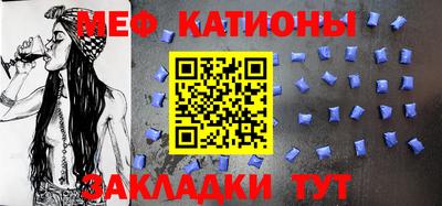 меф VHQ Балаково