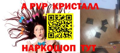 стаф Ипатово