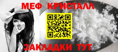 меф VHQ Балаково