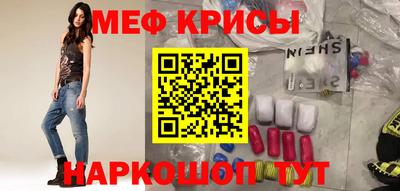 меф VHQ Балаково