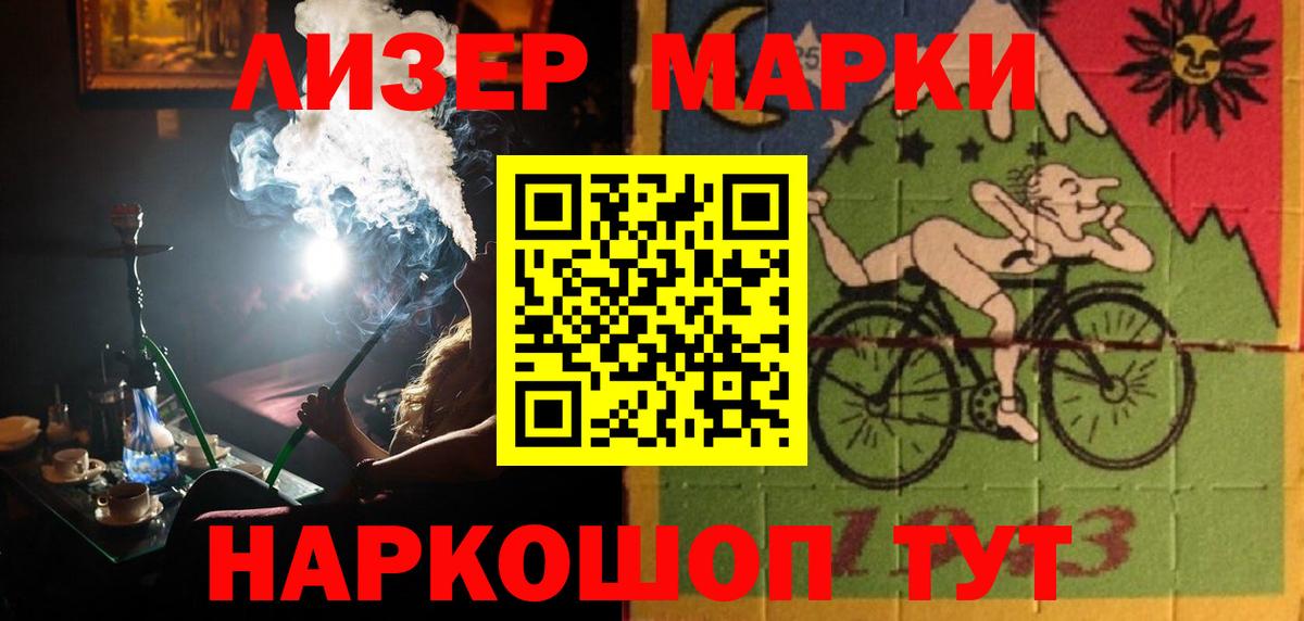 ЛСД экстази кислота Мыски