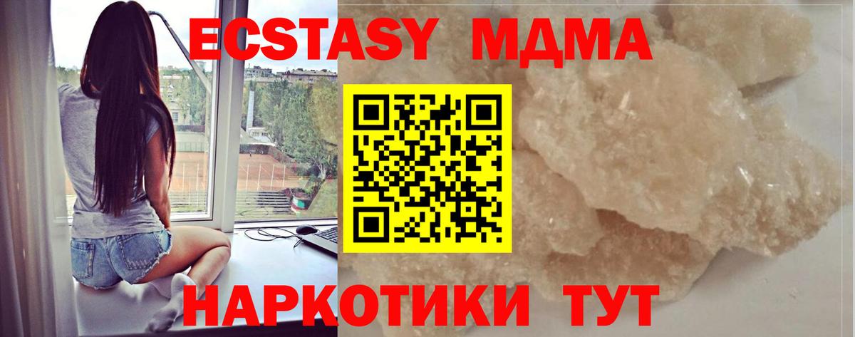 MDMA  Мыски  MDMA crystal  МДМА молли 