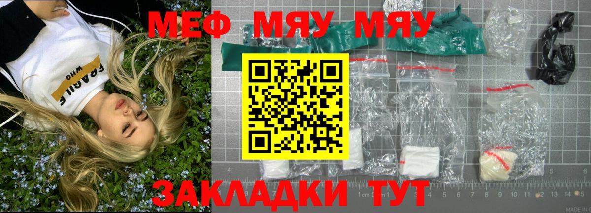 МЕФ VHQ  Вход с VPN  Меф  Мыски 