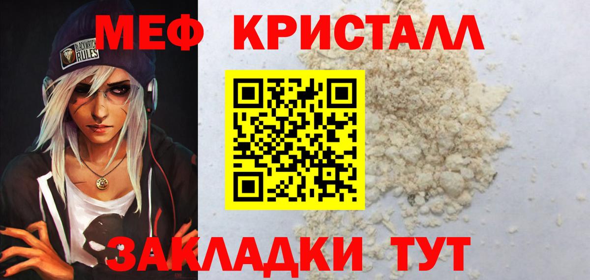 Меф  Мыски  Мефедрон mephedrone  Мефедрон 4 MMC 