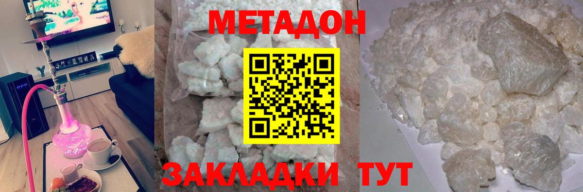 hydra tor  МЕТАДОН мёд  Вход с VPN  Мыски  Метадон кристалл 