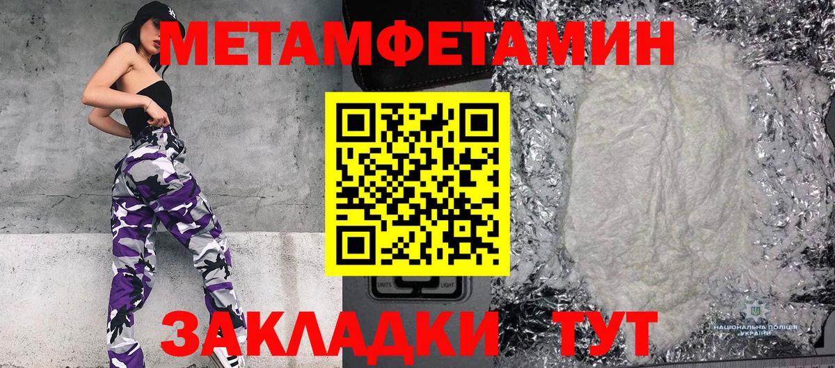 Метамфетамин Декстрометамфетамин 99.9%  Вход с VPN  Первитин  Мыски 
