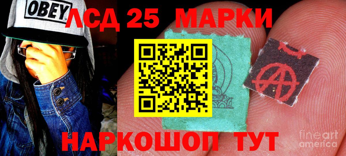 Наркотические марки 1,8мг Мыски