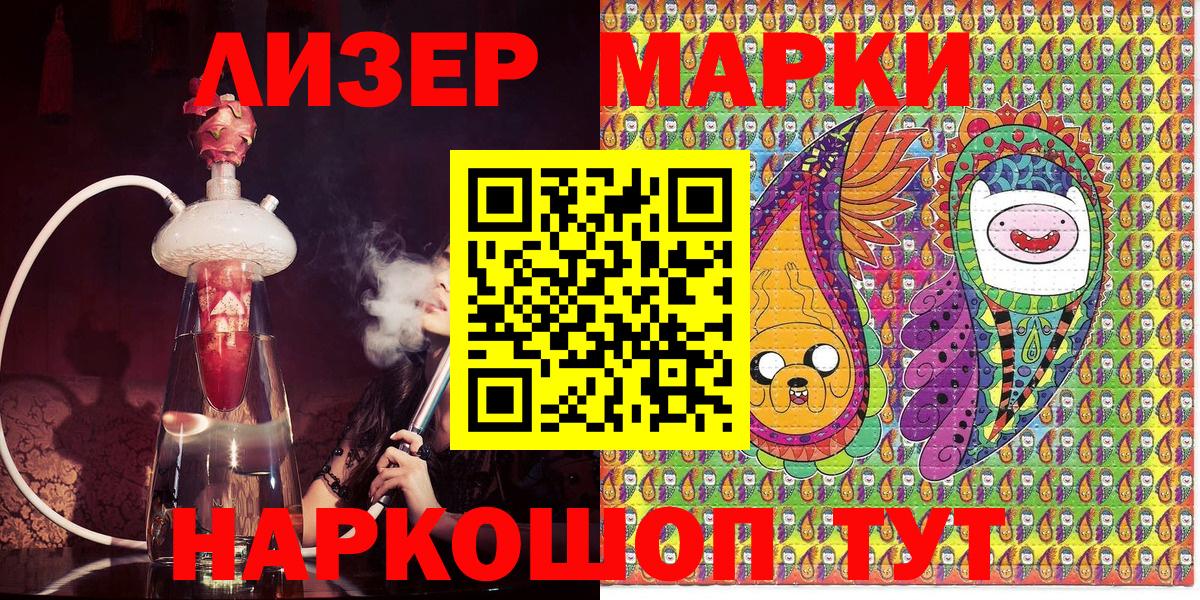 Марки NBOMe 1,8мг  Марки N-bome  Мыски  Вход с VPN 