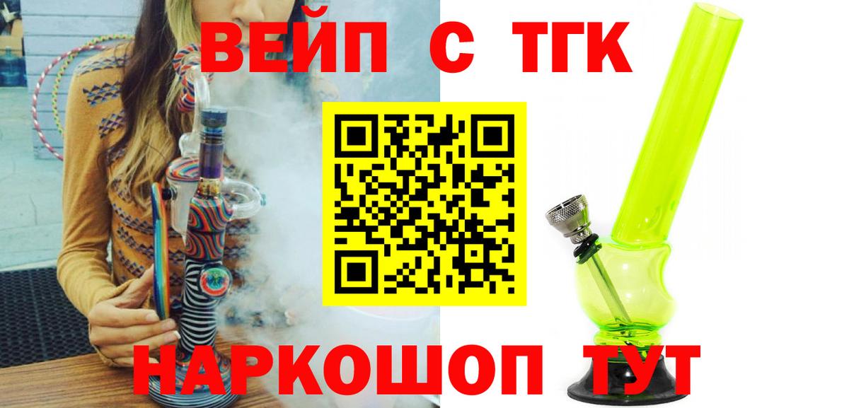 Дистиллят ТГК гашишное масло Мыски